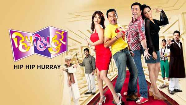 Hip Hip Hurray Poster 4