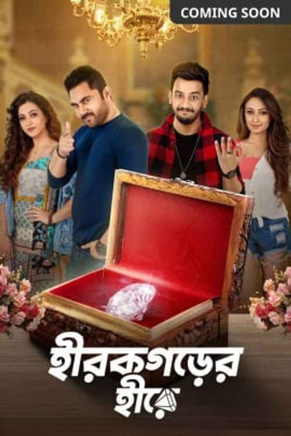 Hirokgorer Hire Poster 7