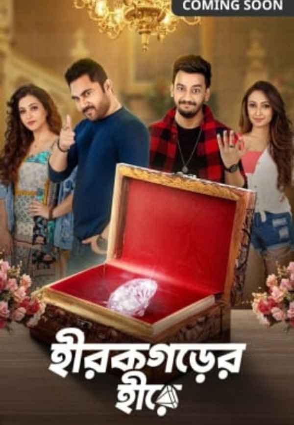 Hirokgorer Hire Poster 6