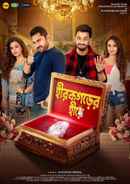 Hirokgorer Hire Poster 1