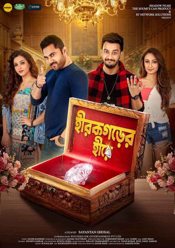 Hirokgorer Hire Poster 1