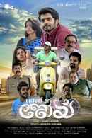 History of Joy Poster 7