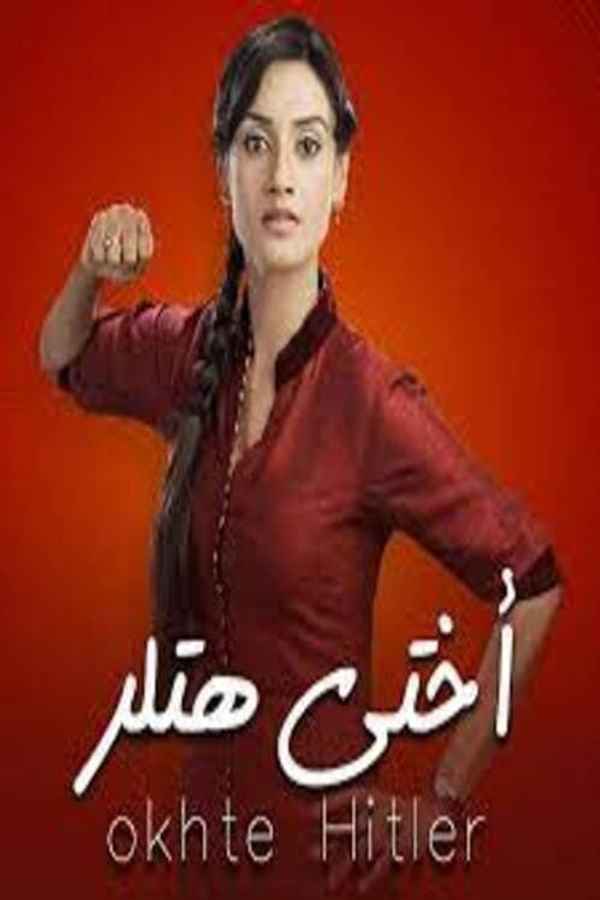 Hitler Didi Poster 1