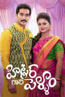 Hitler Gari Pellam Poster 1