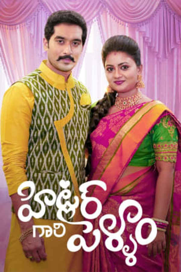 Hitler Gari Pellam Poster 1