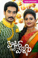 Hitler Gari Pellam Poster 7