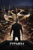 Hitman: Agent 47 Poster 4