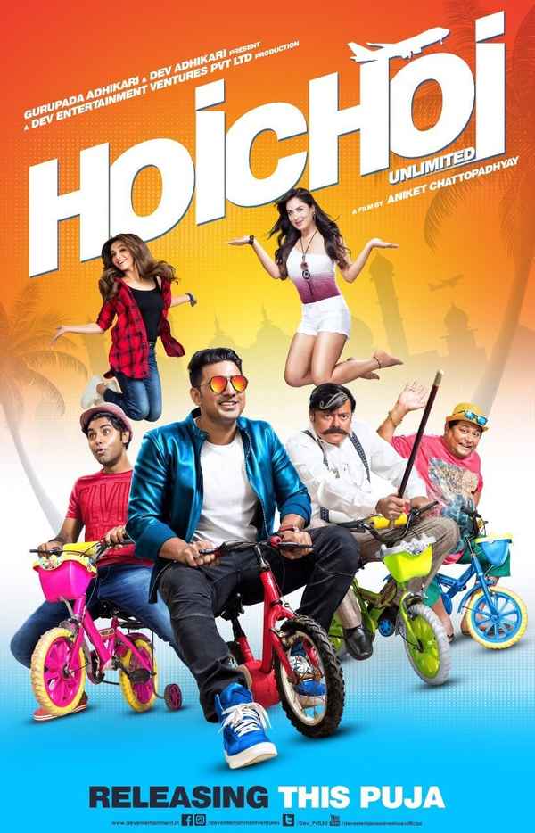 Hoichoi Unlimited (হইচই আনলিমিটেড) Poster 3