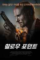 Hollow Point Poster 6