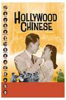 Hollywood Chinese Poster 4