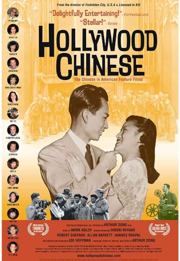 Hollywood Chinese Poster 6