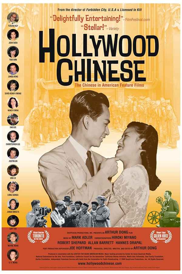 Hollywood Chinese Poster 1
