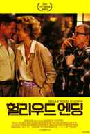 Hollywood Ending Poster 5