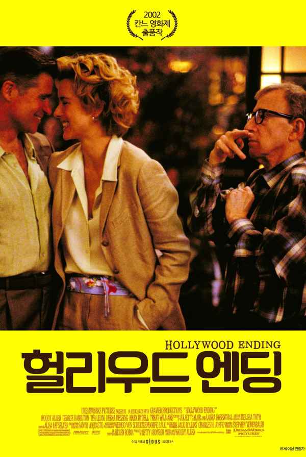 Hollywood Ending Poster 5