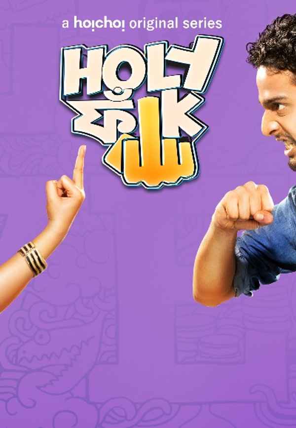 hoichoi web series holi faak