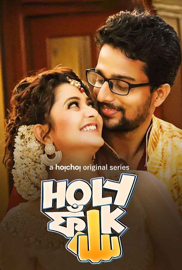 Holy Faak Poster 4