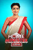 Home Minister Bouma Poster 3