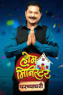 Home Minister Gharchyaghari Poster 2