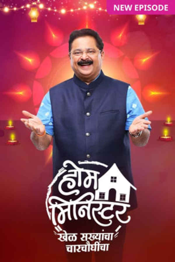 Home Minister - Khel Sakhyancha, Charchaughincha Poster 1