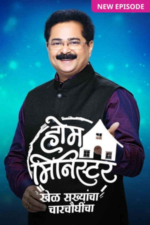 Home Minister - Khel Sakhyancha, Charchaughincha Poster 2