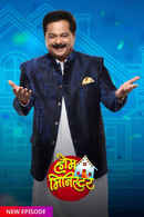 Home Minister - Paithani Aata Maherchya Angani Poster 1