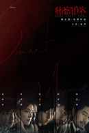 Home Sweet Home Poster 4