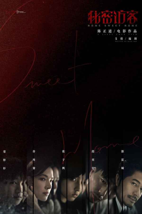 Home Sweet Home Poster 4