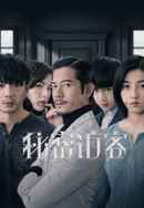 Home Sweet Home Poster 7