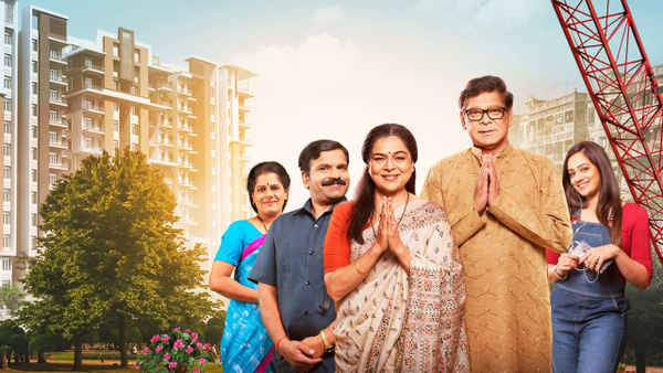 Home Sweet Home Poster 2