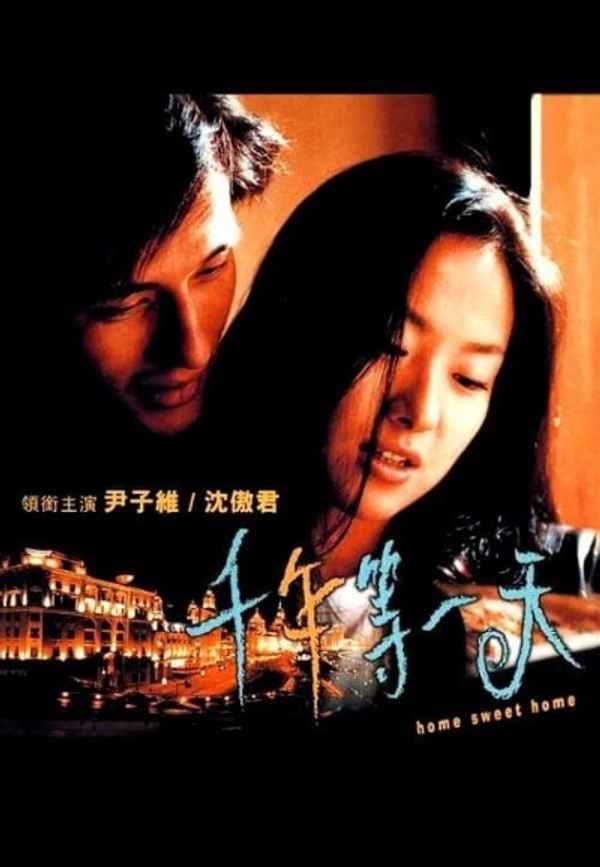 Home Sweet Home Poster 2