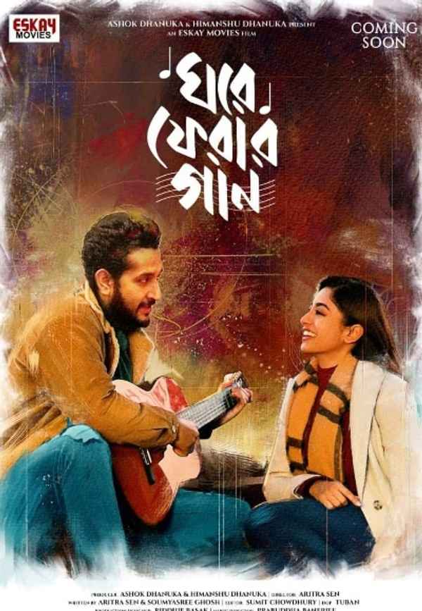 Homecoming Song Poster 3