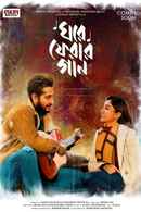 Homecoming Song Poster 2