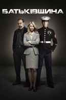 Homeland Poster 6