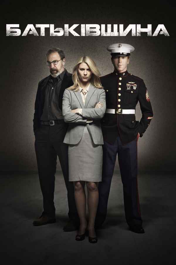 Homeland Poster 6