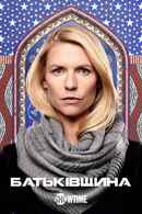 Homeland Poster 5