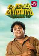 Homely Meals Poster 6