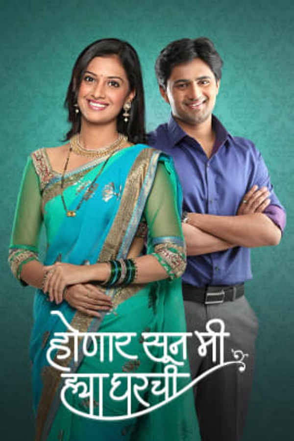 Honaar Soon Mee Hyaa Gharchi Poster 1