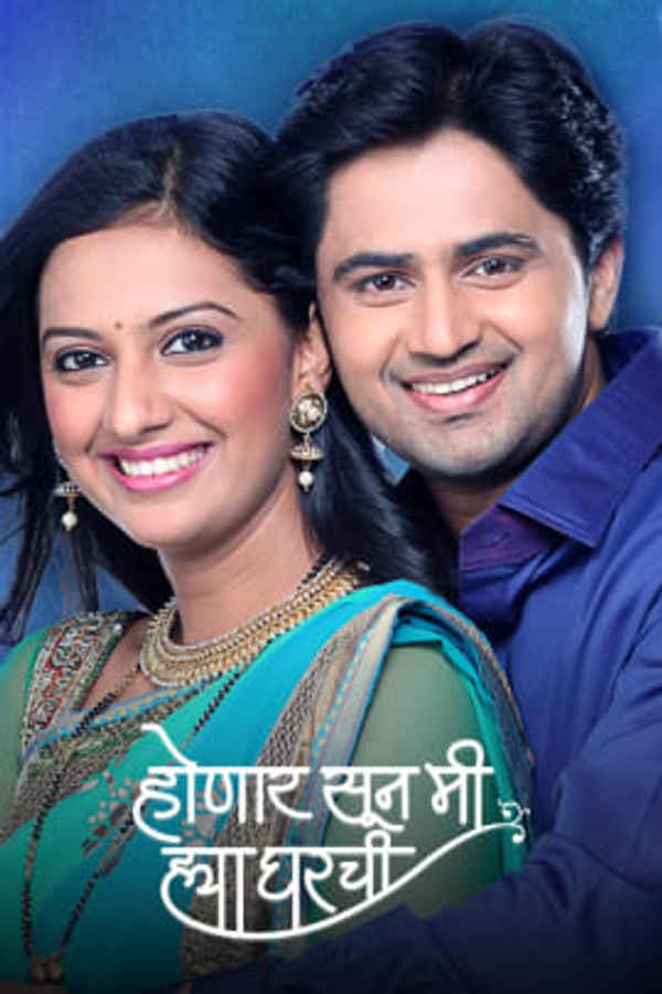 Honaar Soon Mee Hyaa Gharchi Poster 2