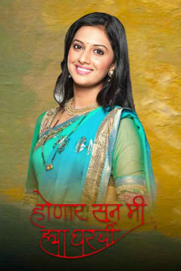 Honaar Soon Mee Hyaa Gharchi Poster 3