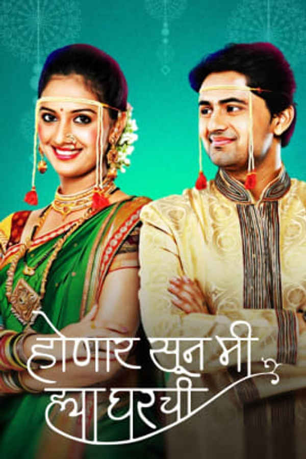 Honaar Soon Mee Hyaa Gharchi Poster 5