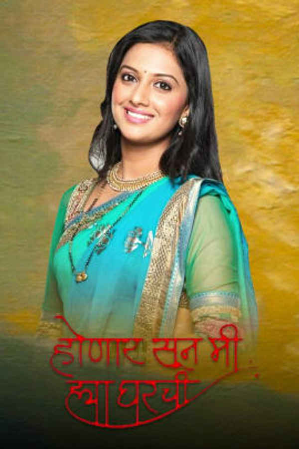 Honaar Soon Mee Hyaa Gharchi Poster 6