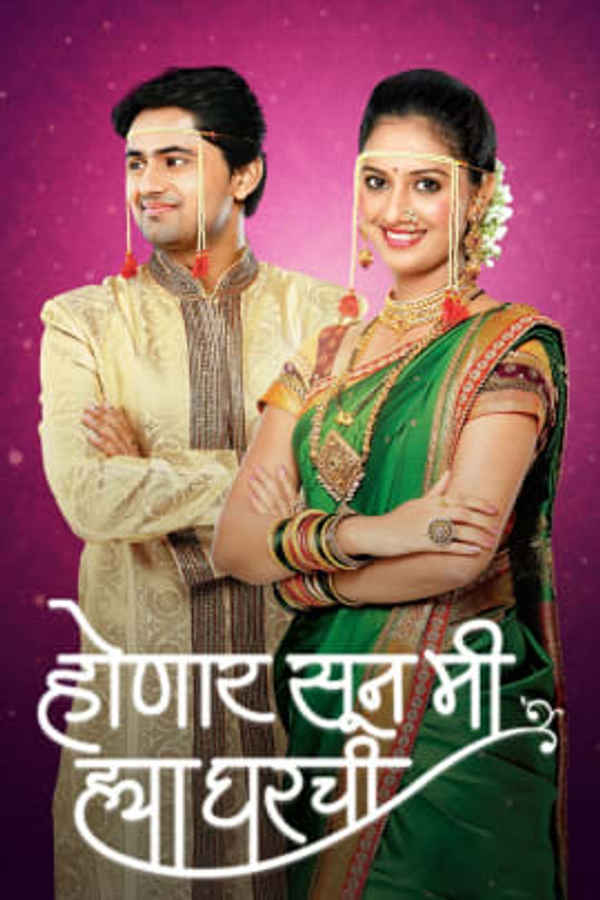 Honaar Soon Mee Hyaa Gharchi Poster 7