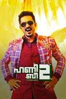 Honey Bee 2 Celebrations Poster 7