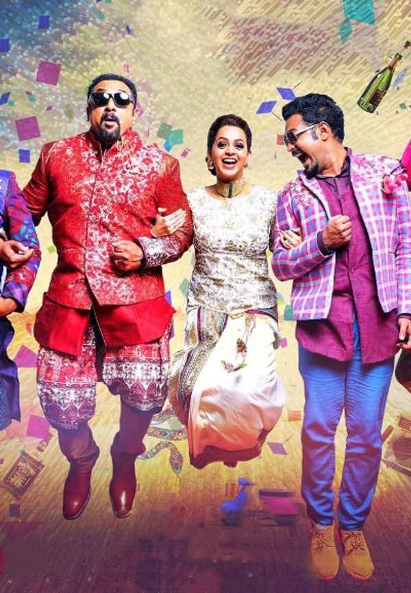 Honey Bee 2 Celebrations Poster 6