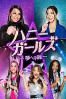 Honey Girls Poster 4