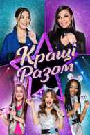 Honey Girls Poster 7