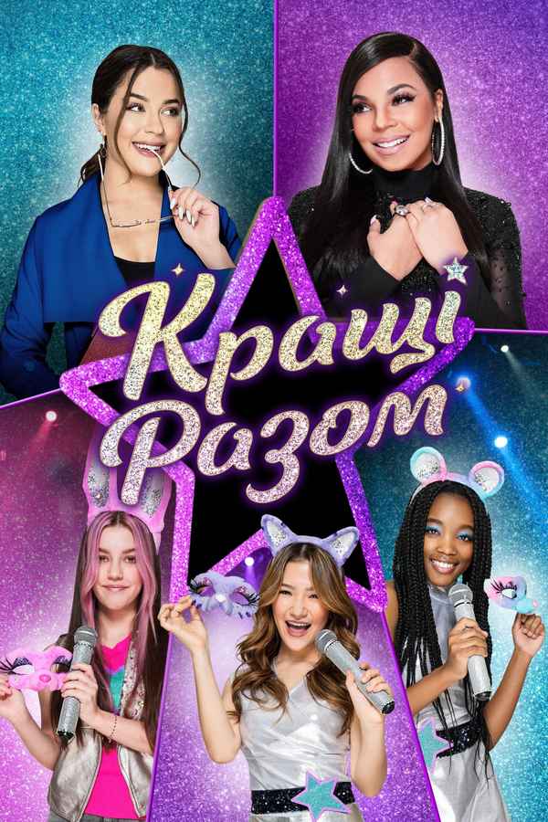 Honey Girls Poster 7