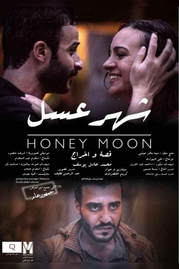 Honeymoon Poster 2