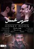 Honeymoon Poster 7
