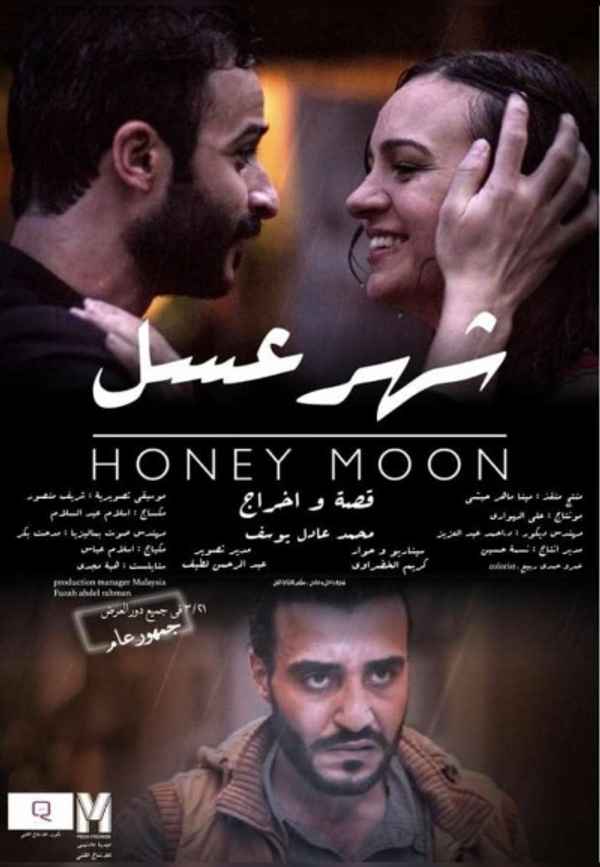 Honeymoon Poster 7